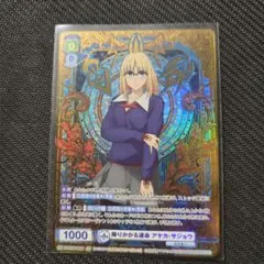 ヴァイスシュヴァルツ ブラウ RR 降りかかる運命 アヤカ・サジョウ