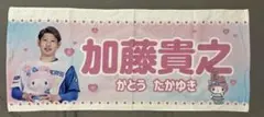 ファイターズ 加藤貴之 かわいいタオルマイメロディver.