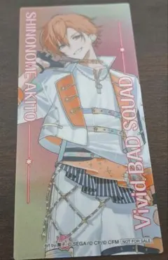 プロセカ 感謝祭 東雲彰人 クリアしおり ビビバス