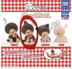 モンチッチ マスコット フィギュア