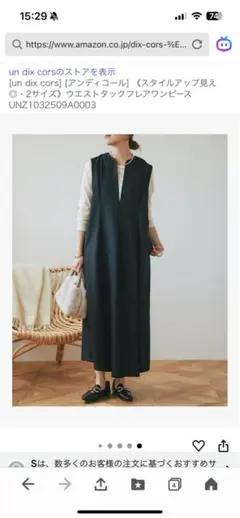 un dix cors ウエストタックフレアワンピース ブラック