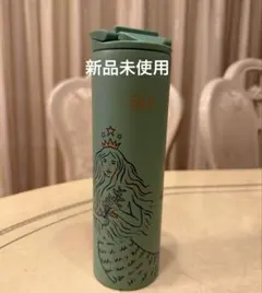 スタバ アニバーサリー2021ステンレスボトルサイレン473ml 新品未使用