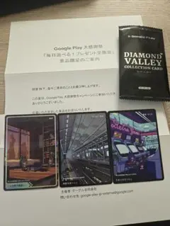 Google Play 大感謝祭 2024 原神 コラボコレクションカード Google Play 大感謝祭 2024 原神 コラボコレクションカード