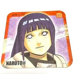 NARUTO展 アートコースター 日向ヒナタ