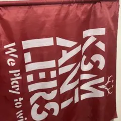 鹿島アントラーズ 応援フラッグ