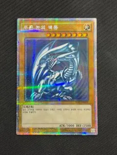 2026年最新】青眼の白龍 韓国の人気アイテム - メルカリ