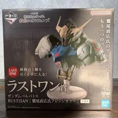 一番くじ 鉄血のオルフェンズ ラストワン賞 ガンダムバルバトス BUSTISAN