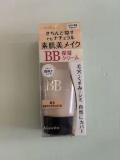 新品！Kanebo media BBクリーム 03のサムネイル