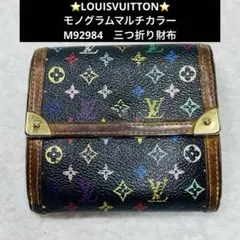 2025年最新】ルイヴィトン 二つ折り財布 マルチカラーの人気アイテム