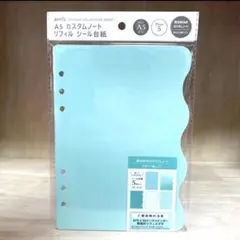 ☆セリア　amifa A5 カスタムノート　シール台紙　リフィル　5枚