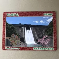 2025年最新】下久保ダムの人気アイテム - メルカリ