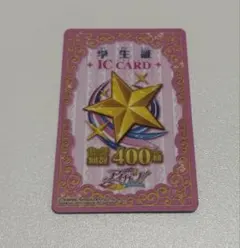 アイカツ学生証ICカード スターライト学園 ピンク アイカツカード