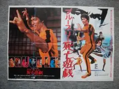 2026年最新】ブルース・リー ポスターの人気アイテム - メルカリ