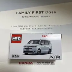 HONDA STEP WGN AIR トミカ 非売品