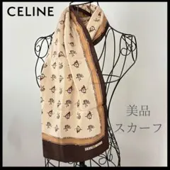 未使用 CELINE セリーヌ 大判 シルクスカーフ ブラウン 楽天市場】「中古」CELINE セリーヌ 大判 スカーフ ショール