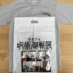呪術廻戦展　グラデーションTシャツ　ステッカー買い物袋　セット