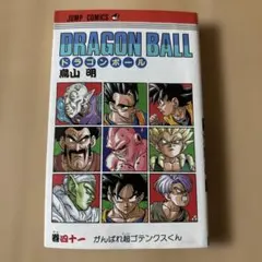 DRAGON BALL-ドラゴンボール- 41巻(初版) - メルカリ