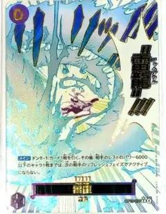 ONE PIECE 「ジャムブウル（雷龍）」 P-R（OP15-077） - メルカリ