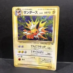 ポケモンカード ポケカ ミカンのサンダース 030/141 - メルカリ