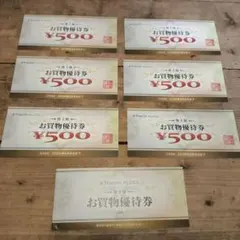 YAMADA　ヤマダ電機　お買物優待券 8,000円(500円×16枚セット)