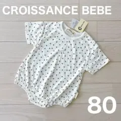 【新品タグ付き】バースデイ ロンパース 80