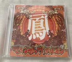 CD マキシマムザホルモン　鳳