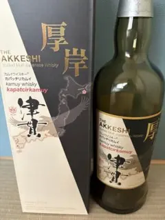 2026年最新】厚岸 津貫の人気アイテム - メルカリ
