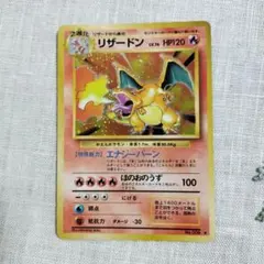 2026年最新】ポケモンカード リザードン 旧裏の人気アイテム - メルカリ