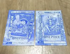 【未開封】ワンピースカード　ジャンプ　ルフィ　週刊少年ジャンプ付録　2枚セット