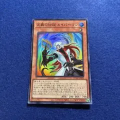 遊戯王 正義の伝説カイバーマン プリシク プリズマ DUAD-JP021 - メルカリ