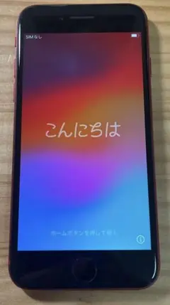 美品 iPhoneSE 第2世代 本体 productRed 64GB