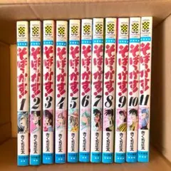 きくち正太 そばっかす！ 全巻セット