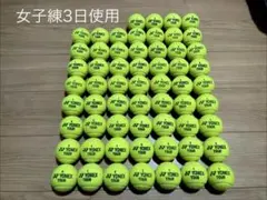 やっくん様　未使用に近い　12月12日開封 即日発送　中古テニスボール100球 6月21日開封 即日発送 中古硬式テニスボール60球 - メルカリ