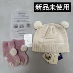 ★新品未使用★ ナルミヤ NARUMIYA ベビー ニット帽 ソックス ギフト