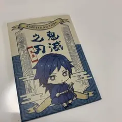 鬼滅の刃ダイカットステッカーセット2 冨岡義勇