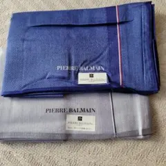 PIERRE BALMAIN ハンカチ 2色セット