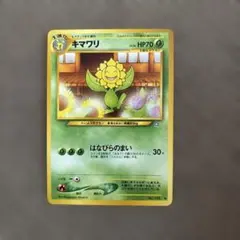 やさしいキマワリ ○ 旧裏 拡張パック第4弾 闇、そして光へ… - メルカリ