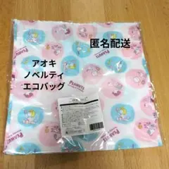 【新品】PEANUTS スヌーピー エコバッグ　非売品　トートバッグ　AOKI