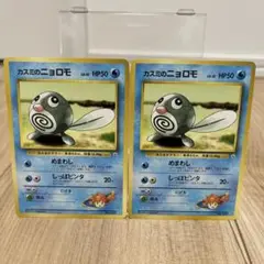 カスミのニョロモ ポケモンジム第1弾 ハナダシティジム カスミ