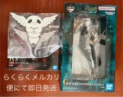 一番くじ 呪術廻戦 G賞 伏黒恵MASTERLISE EXPIECE＆K賞コガネ