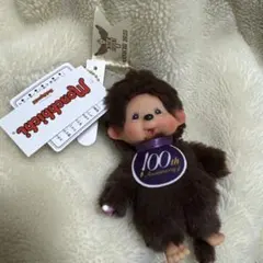 モンチッチ、限定品、ぬいぐるみキーホルダー