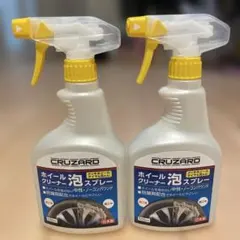 コメリ CRUZARD クルザード ホイールクリーナー 泡スプレー 2本セットのサムネイル