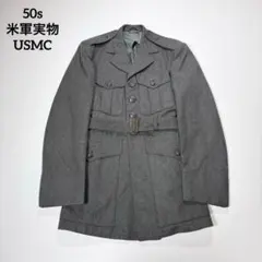 50s 米軍実物 USMC 1958年 ウール サービスコート 36R 1774