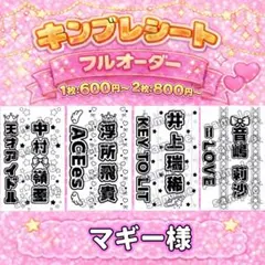 マギー様 モノクロ1枚 郵送＋速達 キンブレシート