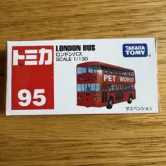 【新品】ぴい様 専用 トミカ No.95 No.45