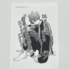 桃源暗鬼 1巻 特典イラストペーパー