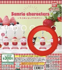 いちごめじるしアクセサリー　うさはな