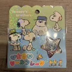 おはじきシール スヌーピー
