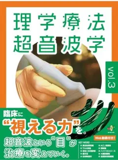 理学療法参考書セット 三輪書店オンラインショップ / 国家試験にも臨床にも役立つ