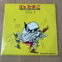 LP レコード 非売品 It's た・ま・ご たまご VOL.1 2枚セット 超希少 「It's たまご vol.2 」LPレコード - メルカリ